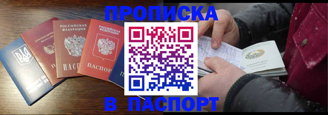 временная регистрация в Кулебаки