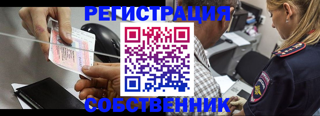 временная регистрация для всех в Кулебаки