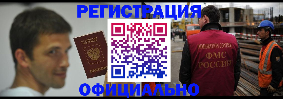 прописка иностранных граждан в Кулебаки