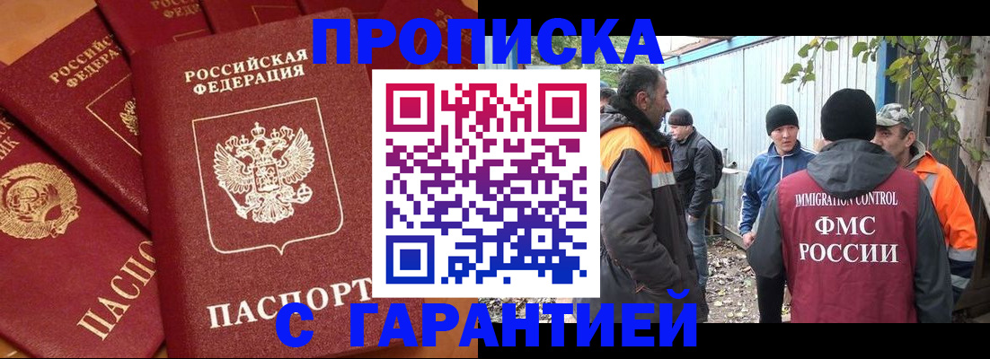 прописка ребенка в Кулебаки