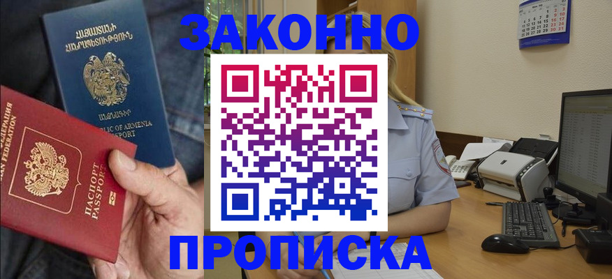 прописка в Кулебаки