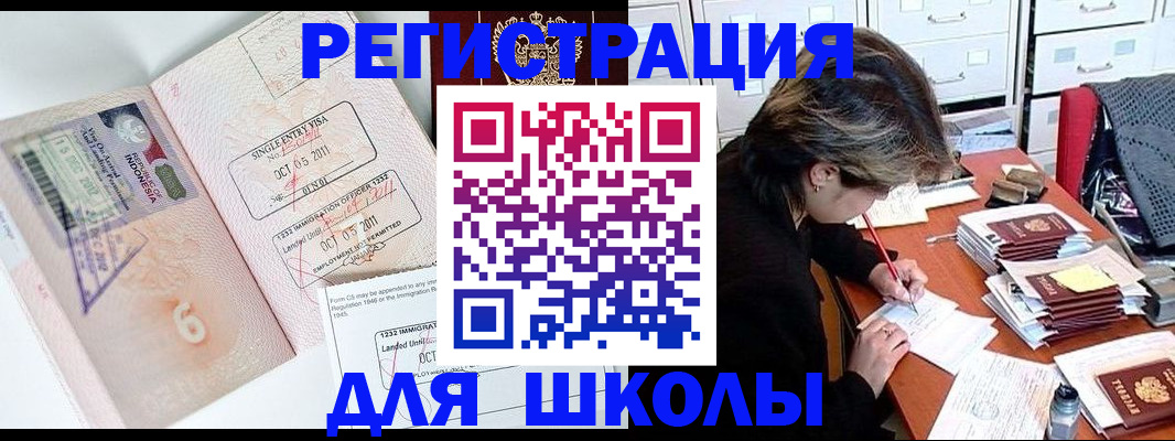 прописка штамп в Кулебаки