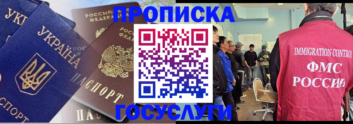 прописка регистрация в Кулебаки
